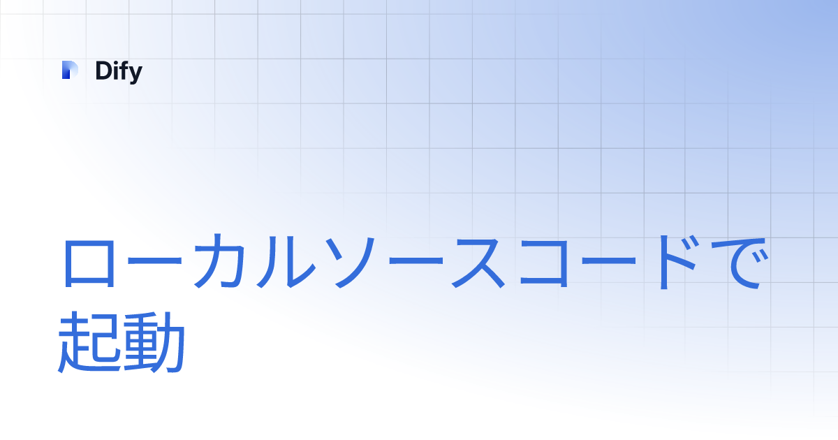 セール gitbookローカル開発環境セットアップ